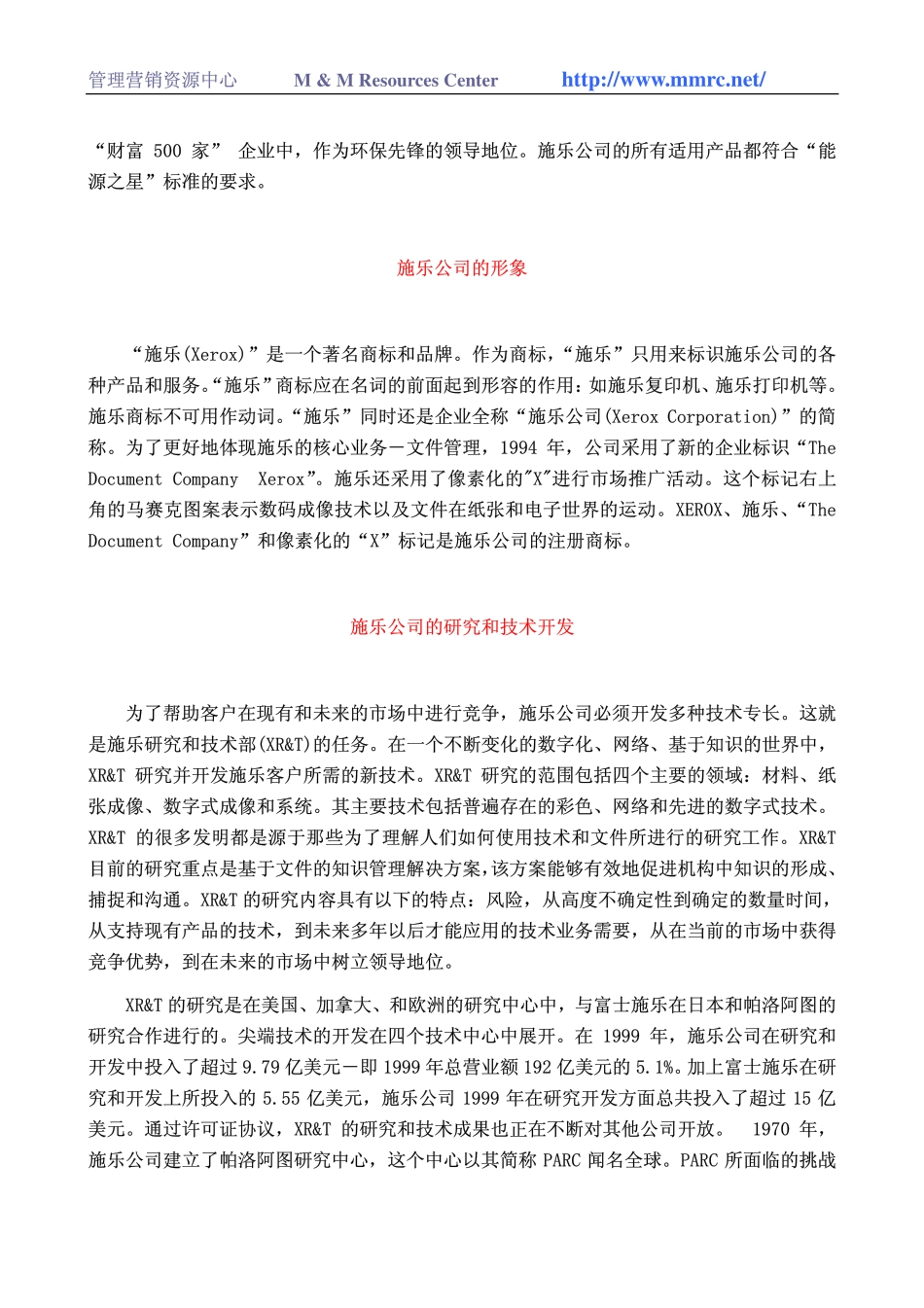 world500_xerox.pdf_第3页