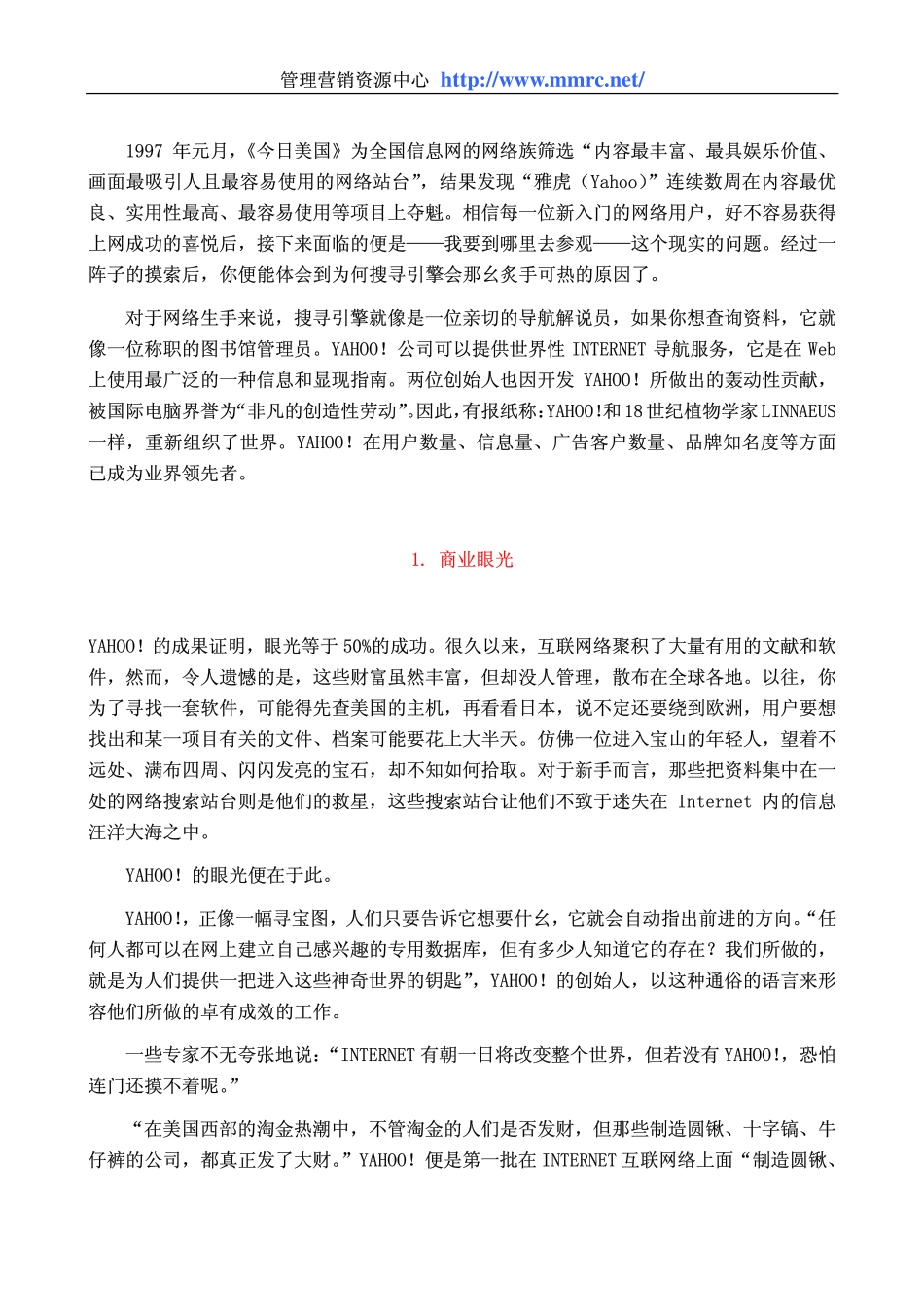world500_yahoo.pdf_第2页