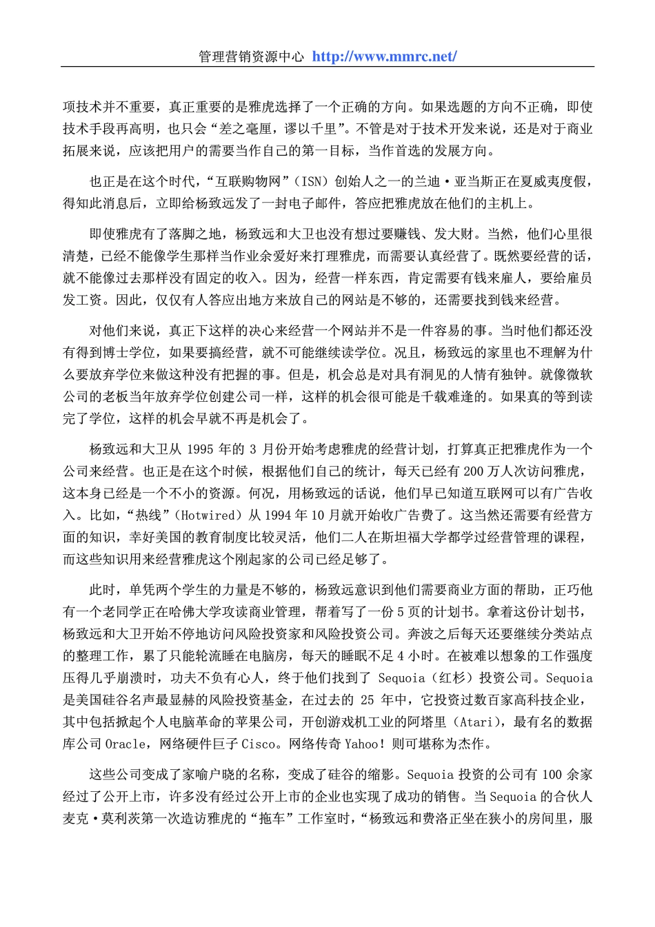 world500_yahoo_media.pdf_第3页