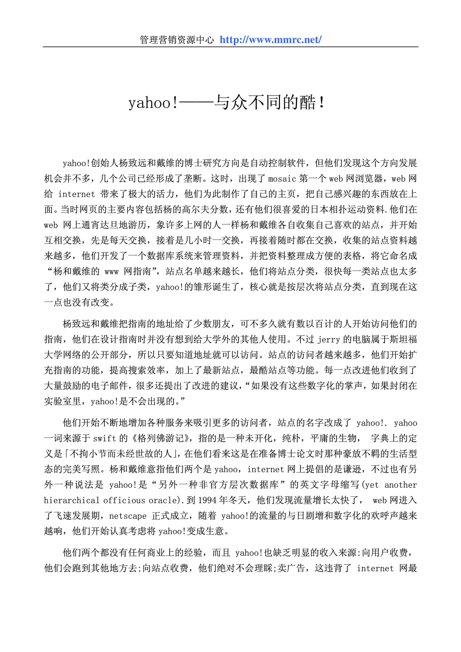 world500_yahoo2.pdf_第1页