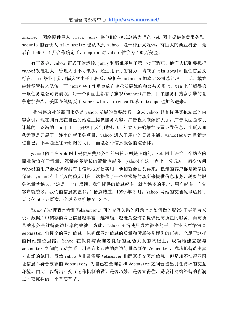 world500_yahoo2.pdf_第3页