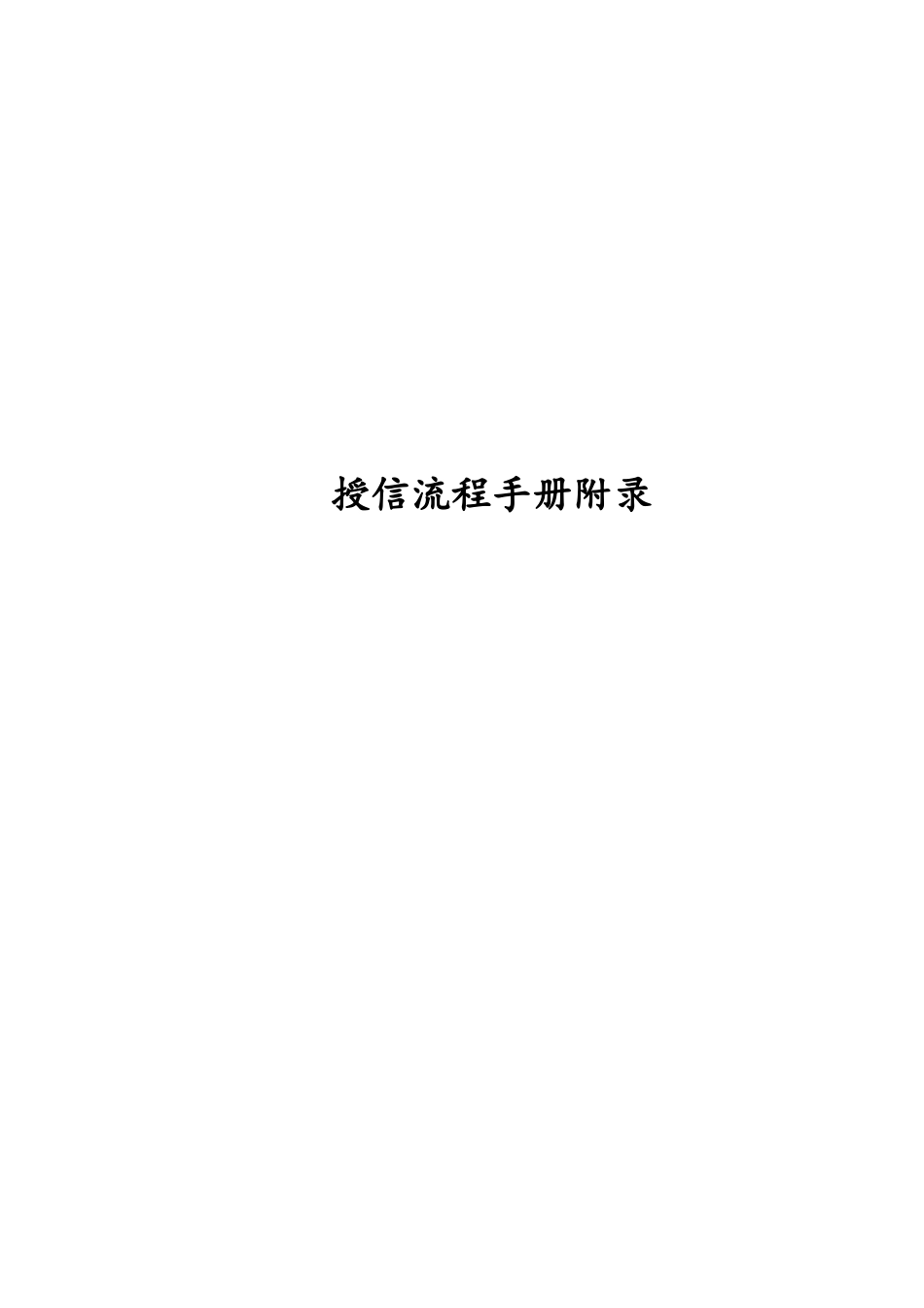 app cover.doc_第1页