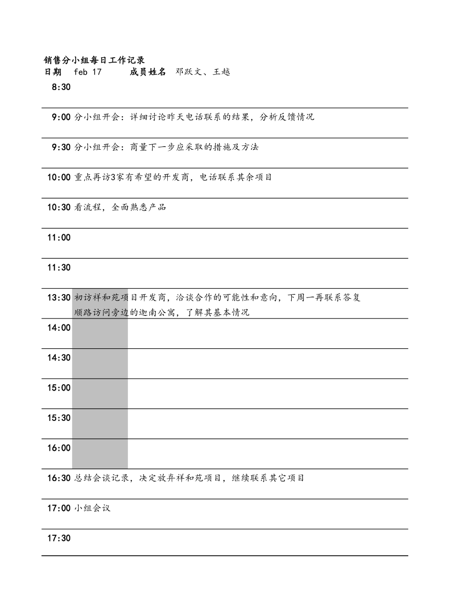 按揭试点小组每日工作记录Mortgage daily activity tracking.xls_第1页