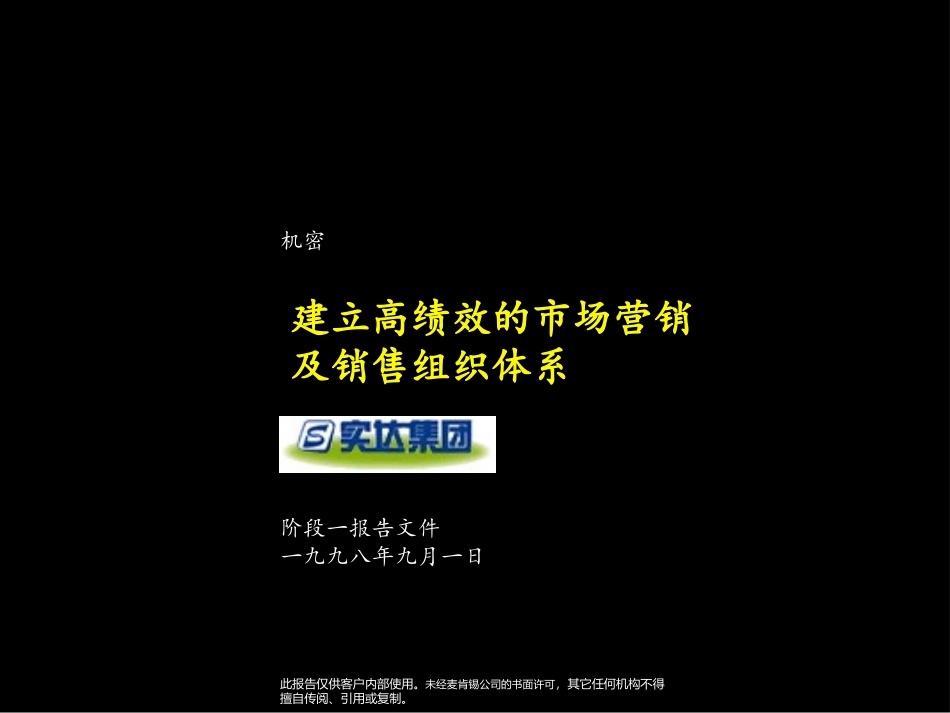 阶段一报告.PPT_第1页