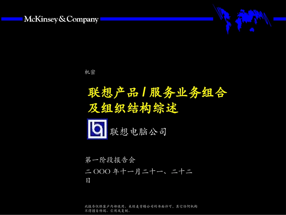 LGD001120BJ(GB)-PR.ppt_第1页