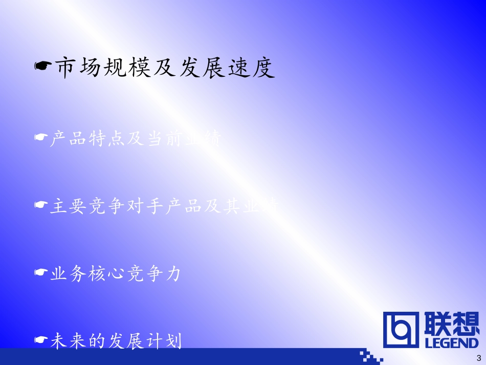 笔记本介绍.PPT_第3页