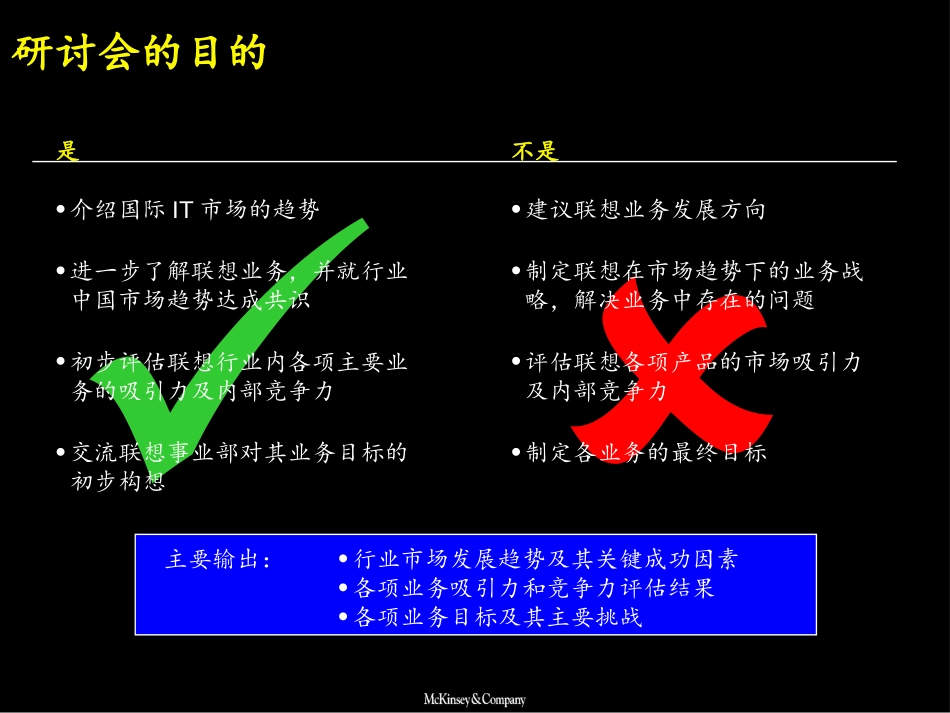 第二阶段：局端设备业务评估.ppt_第3页