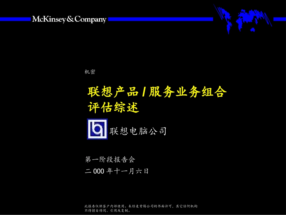 第二阶段综合评估.ppt_第1页