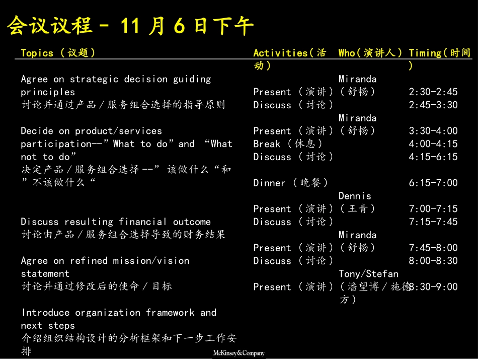 第二阶段综合评估.ppt_第3页
