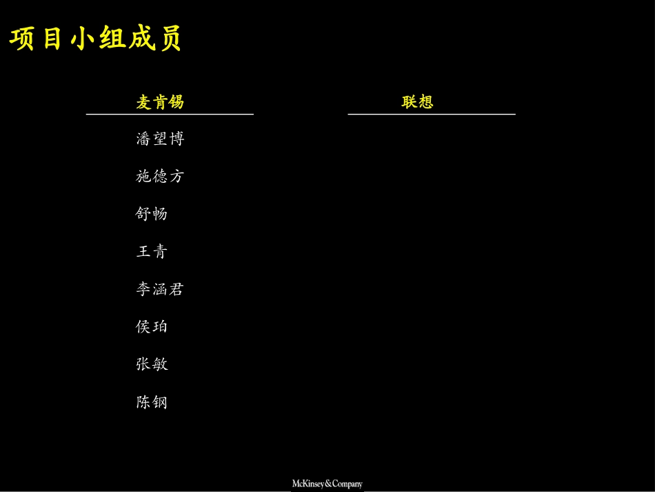 第三阶段：业务群战略启动会PPT.ppt_第3页