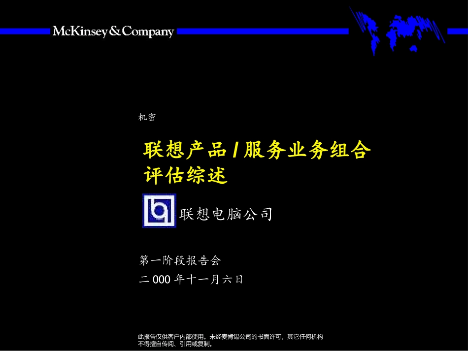 第一阶段工作内容.ppt_第1页