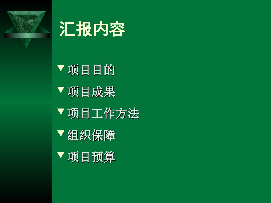 第一阶段汇报.ppt_第2页