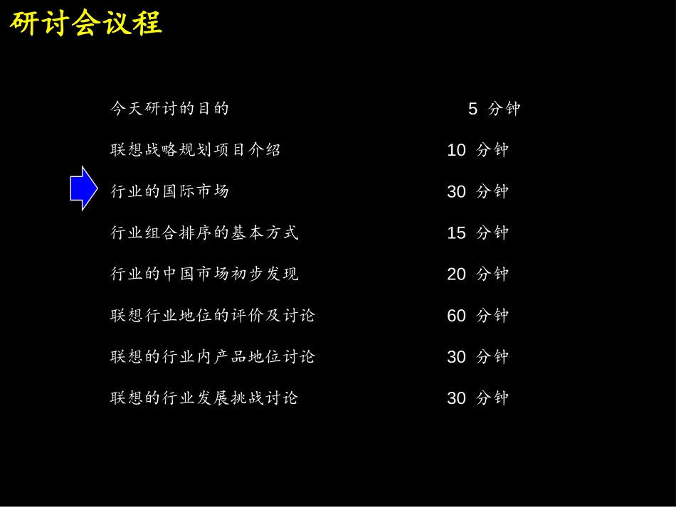 LGD001012BJ(GB) new.ppt_第1页