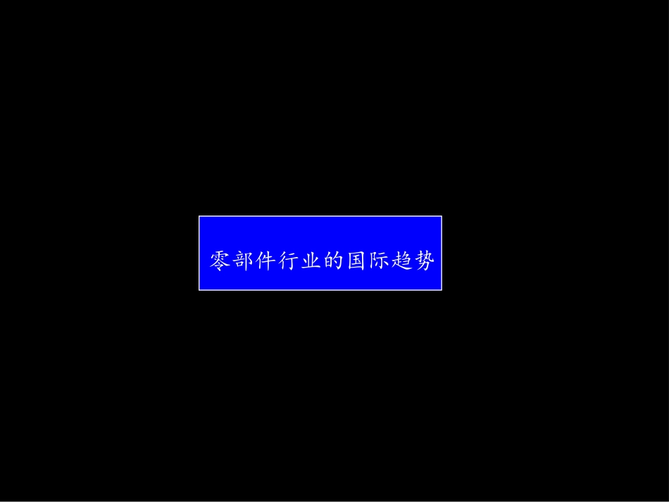 LGD001012BJ(GB) new.ppt_第2页