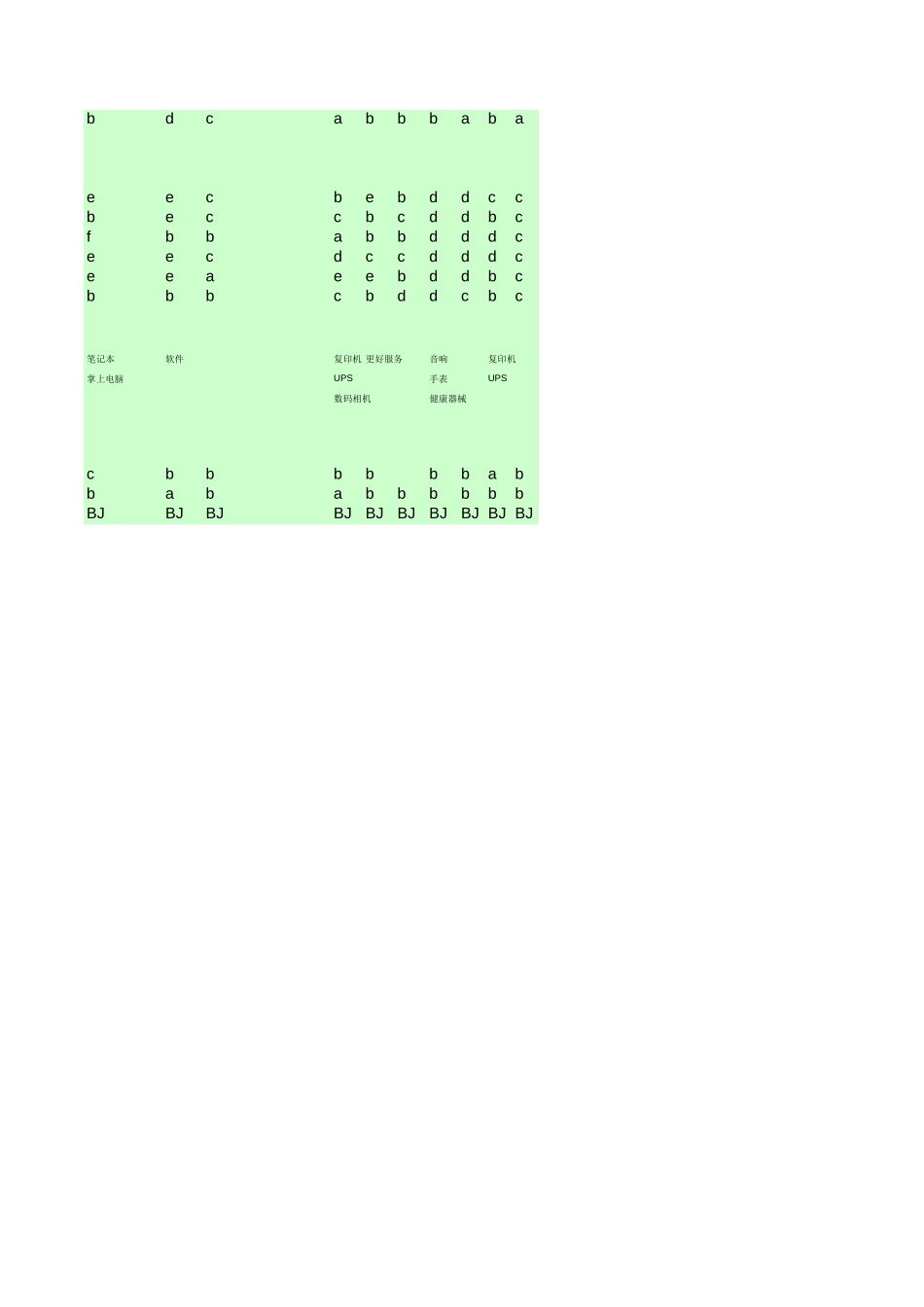 survey input for legend2.xls_第2页