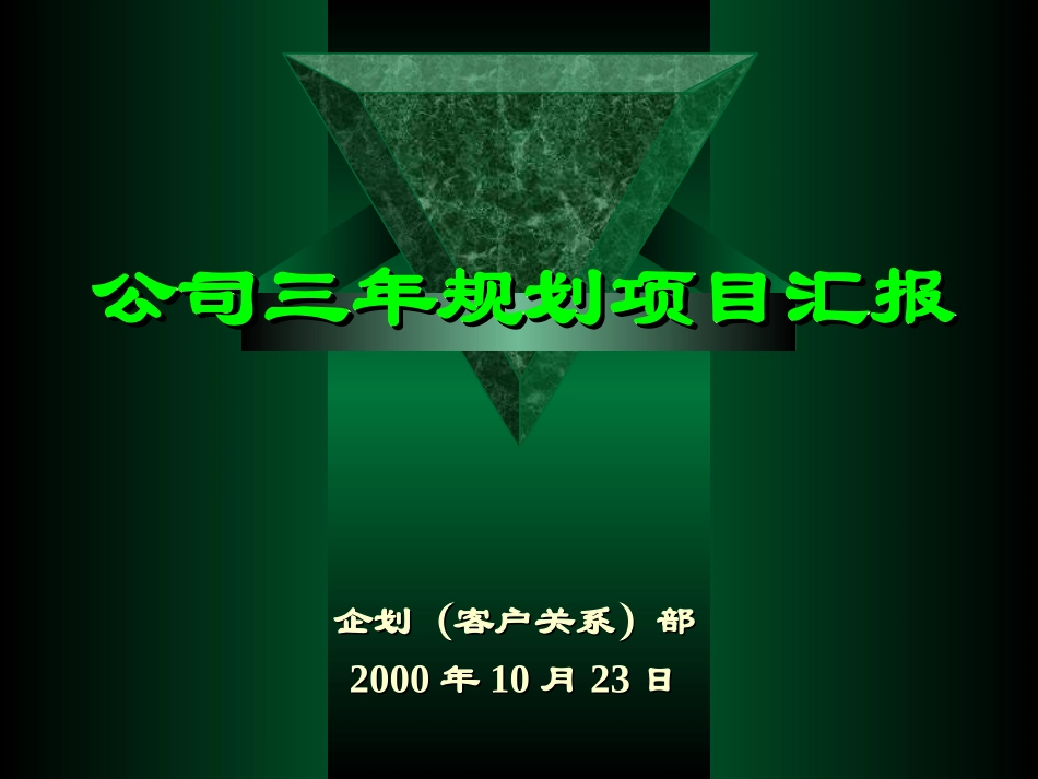 项目阶段汇报1023-1.ppt_第1页