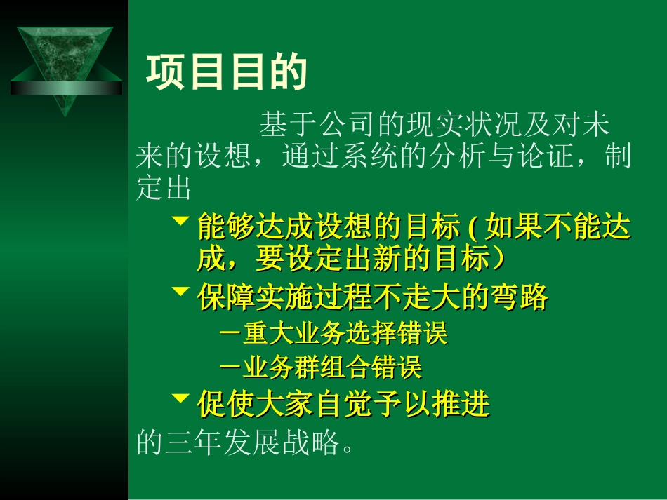 项目阶段汇报1023-1.ppt_第3页