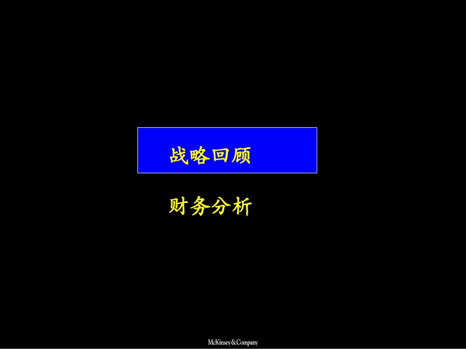 手持业务1219（summry）.ppt_第2页