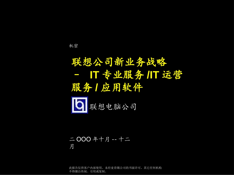IT服务.ppt_第1页