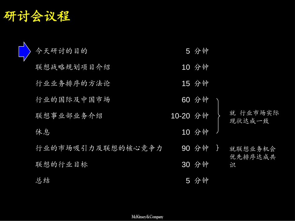 LGD001027BJ(GB)-Software Combine with Legend changes.ppt_第2页