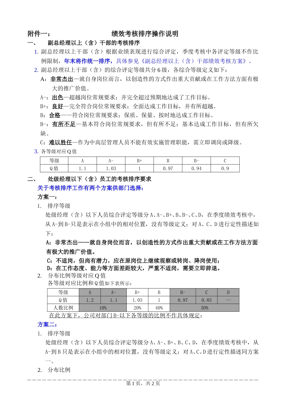 jixiaof1.doc_第1页
