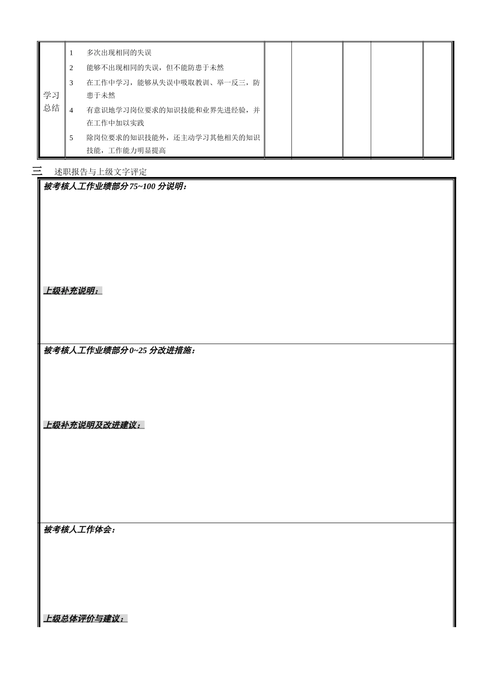 jixiaof3.doc_第2页