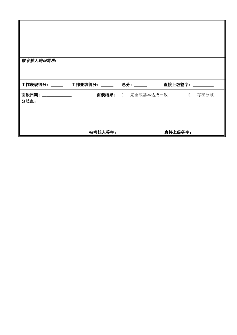 jixiaof3.doc_第3页