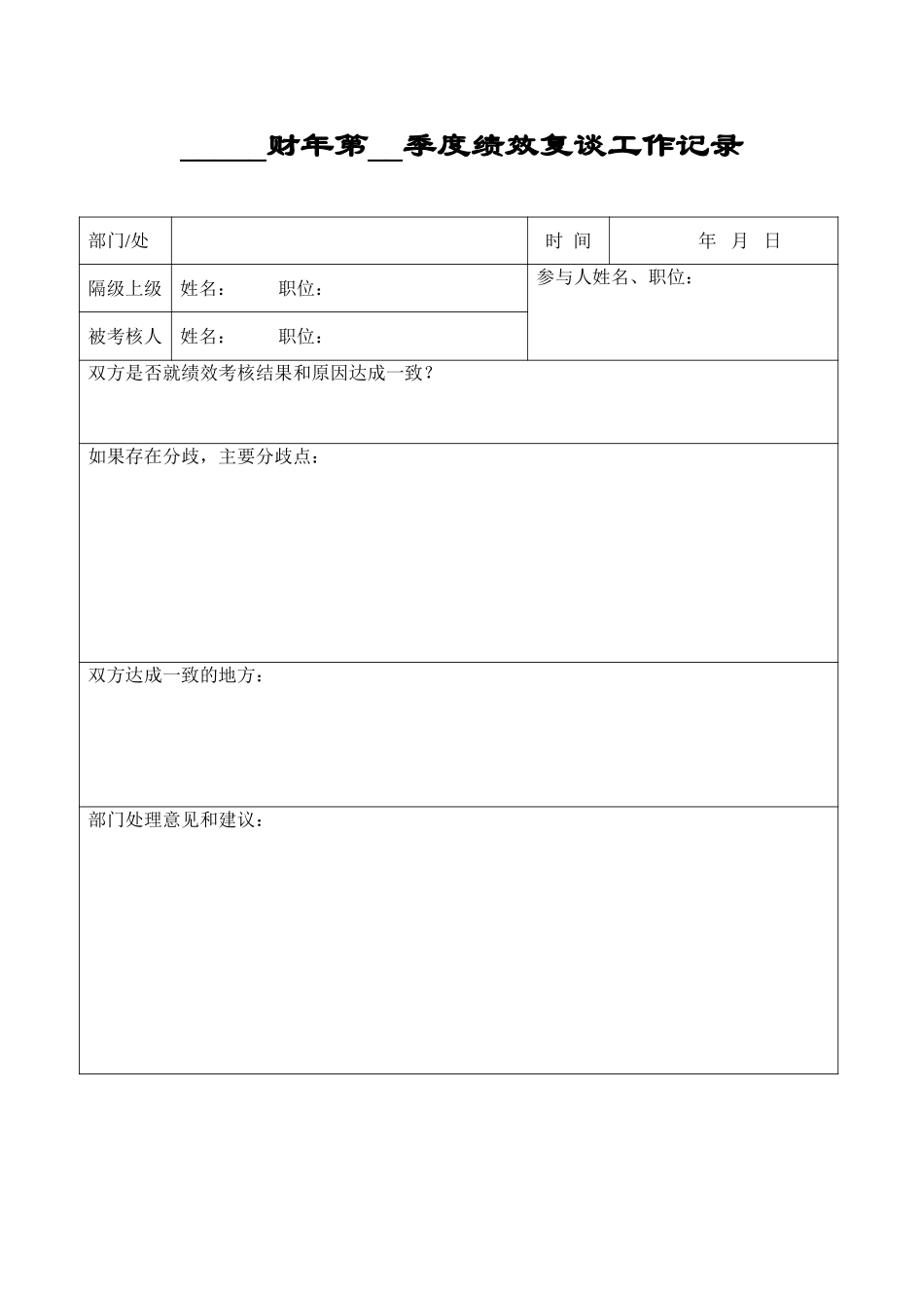 jixiaof4.doc_第1页