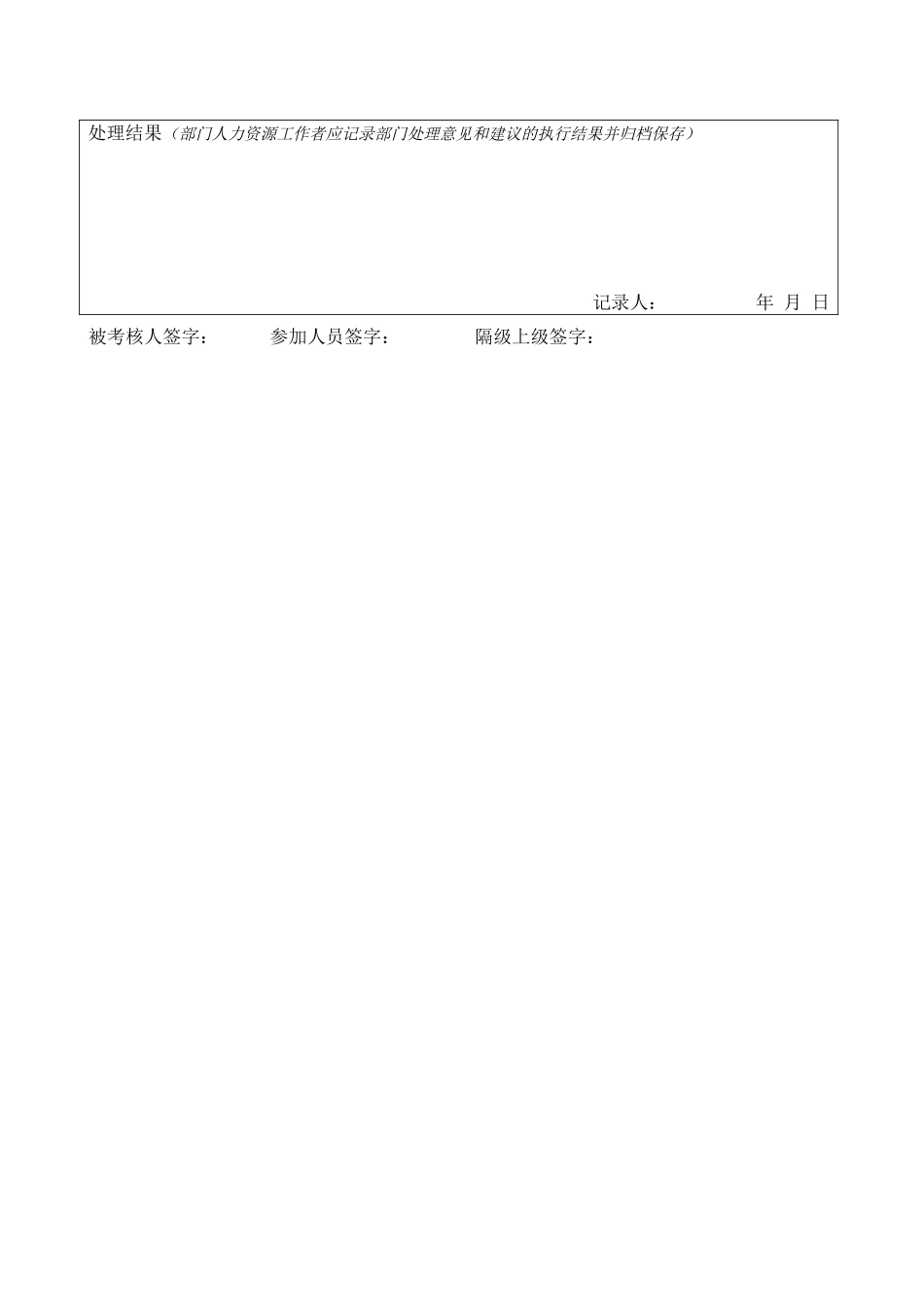 jixiaof4.doc_第2页