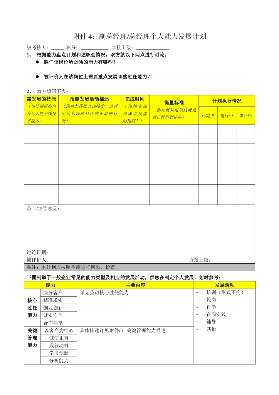 nakaohef4.doc_第1页