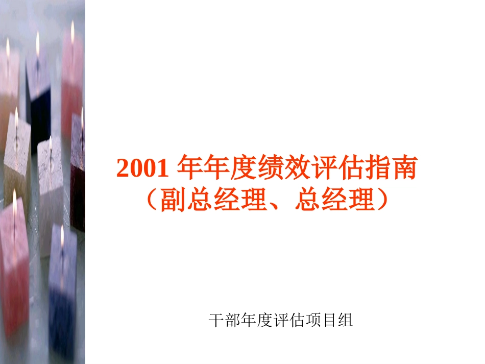 nakaohefic.ppt_第1页