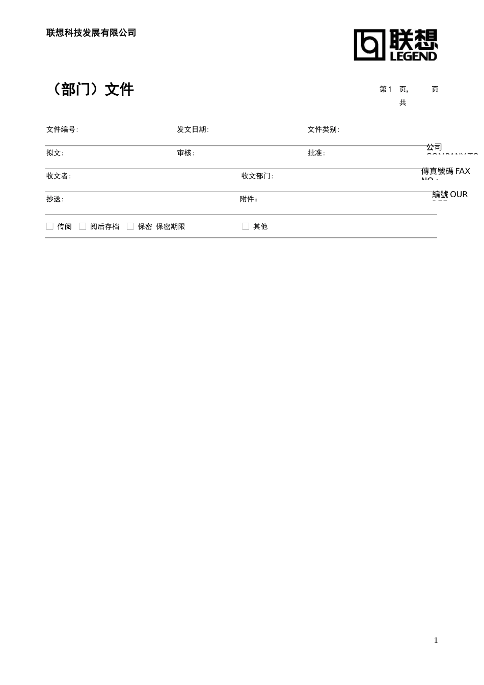 网络出版说明.doc_第1页