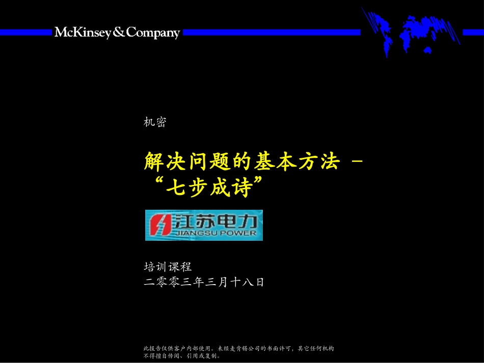 7 步成诗.ppt_第1页