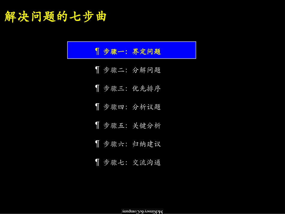 7 步成诗.ppt_第3页