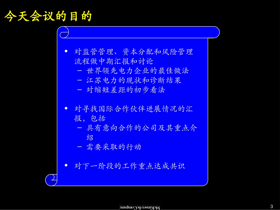 第二阶段汇报会材料.ppt_第3页