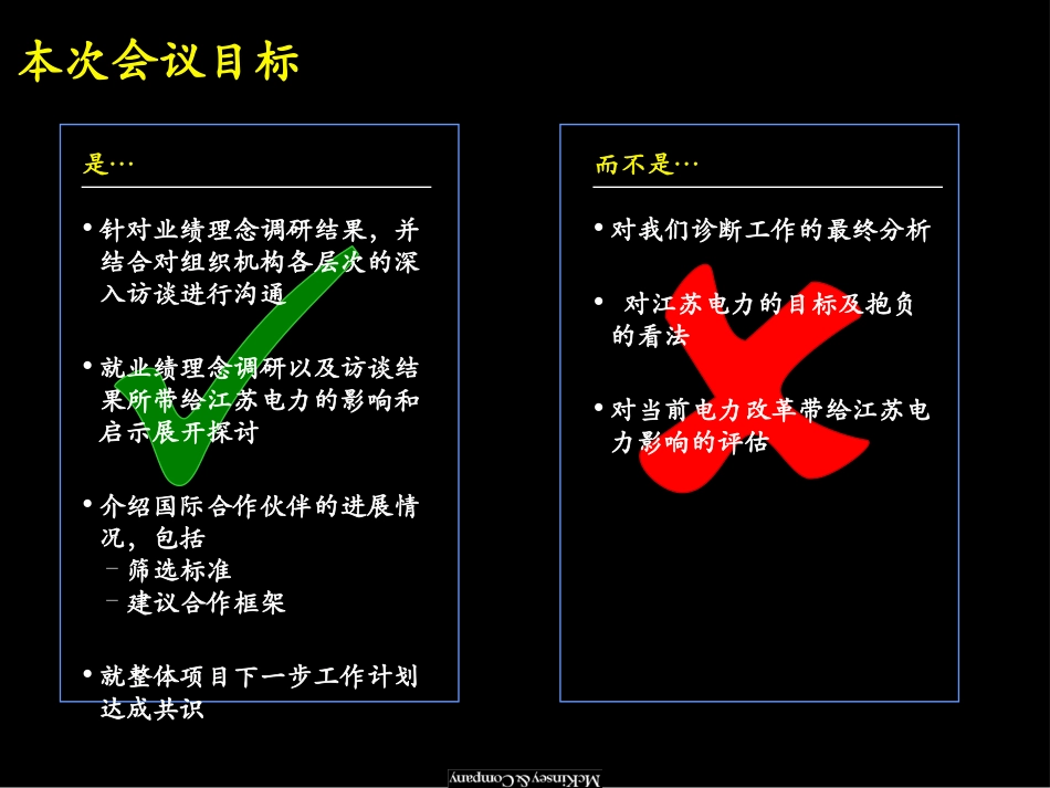 第一阶段汇报会材料.ppt_第3页