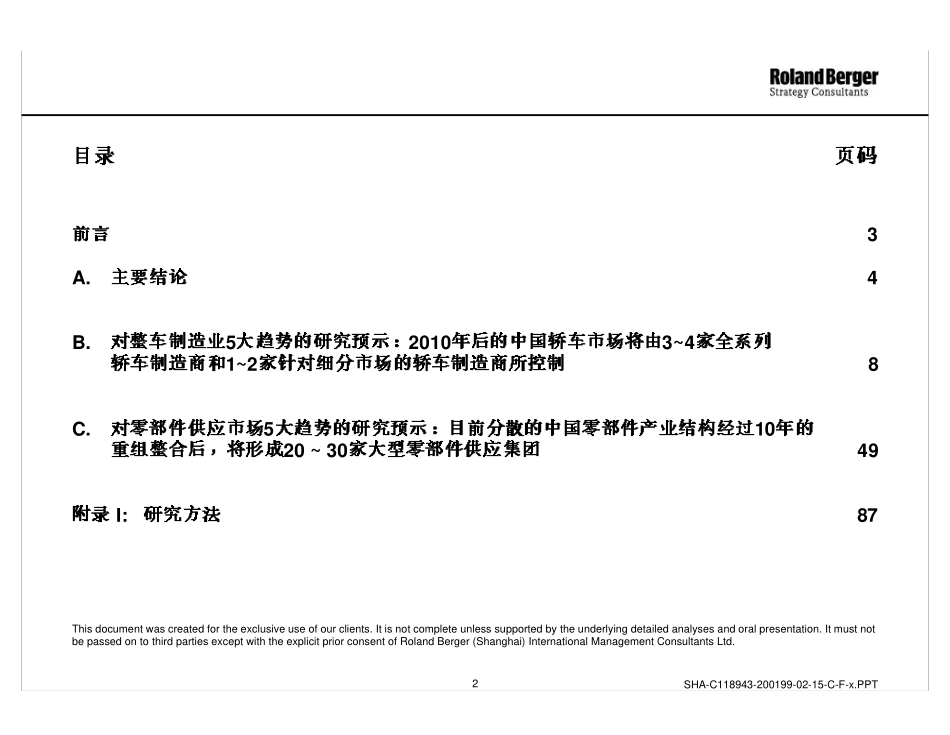 SHA-C118943-200199-02-15-C-A.PDF_第2页