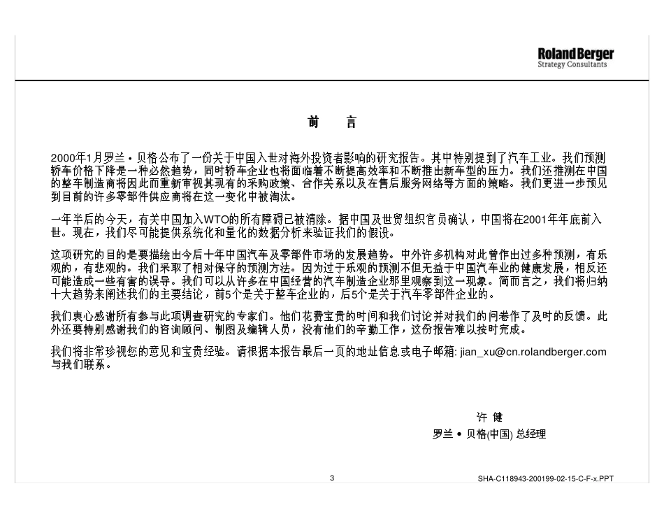 SHA-C118943-200199-02-15-C-A.PDF_第3页