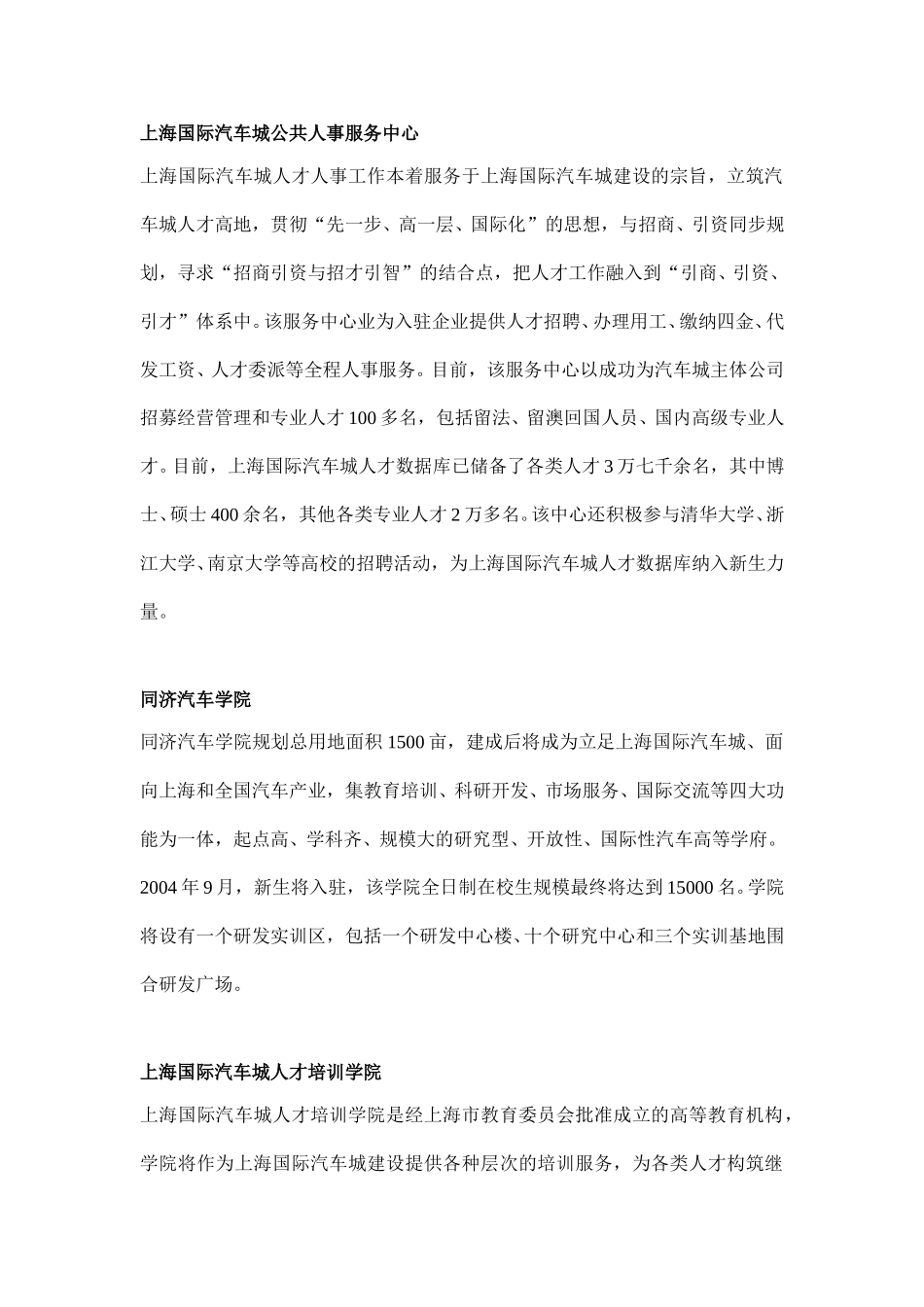 关联项目-Delphi.doc_第1页