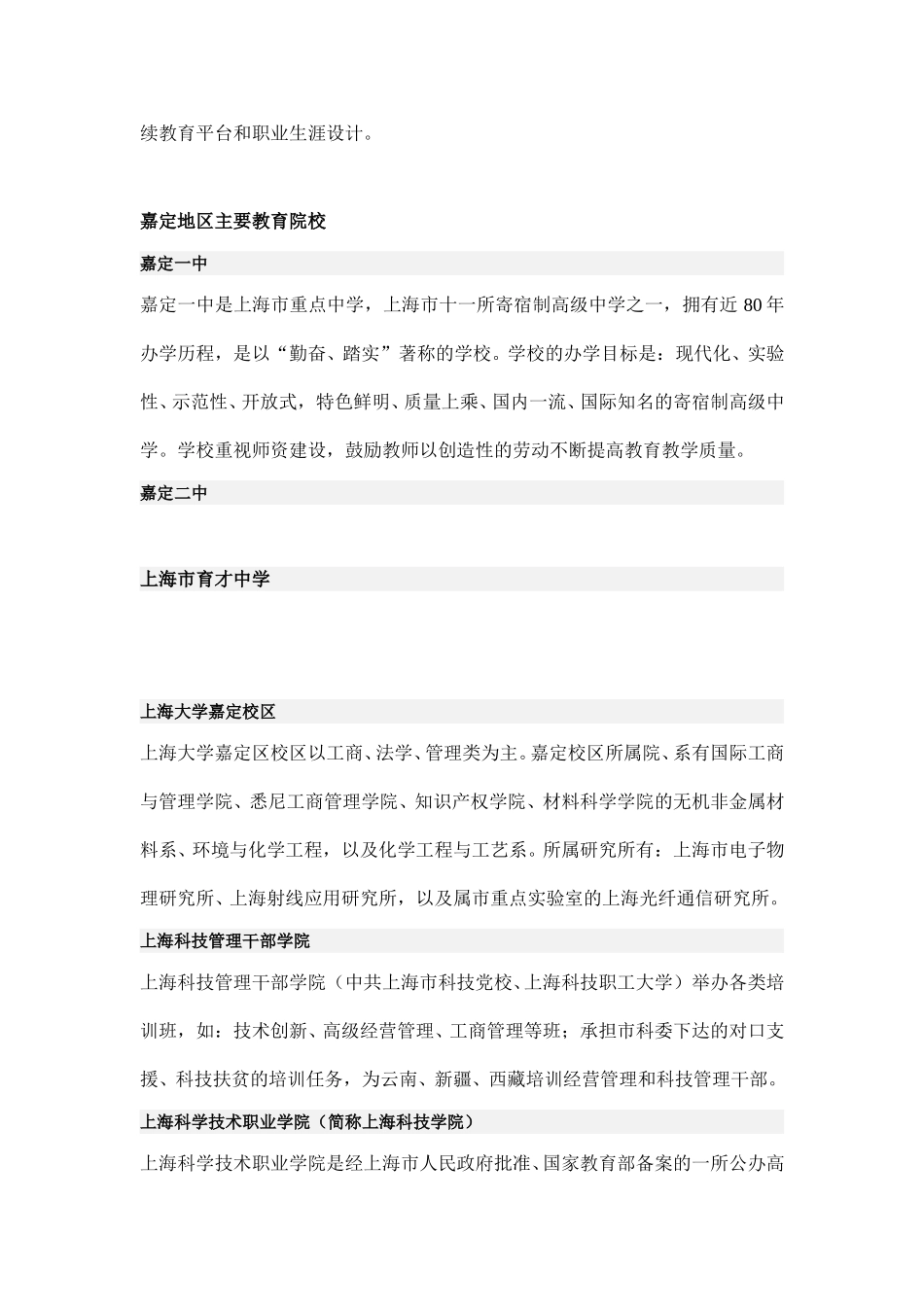 关联项目-Delphi.doc_第2页
