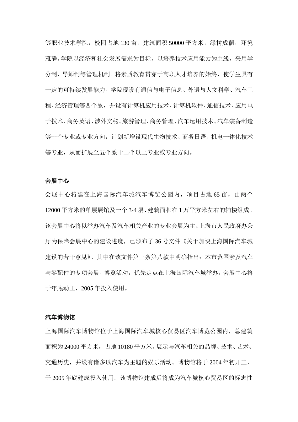 关联项目-Delphi.doc_第3页
