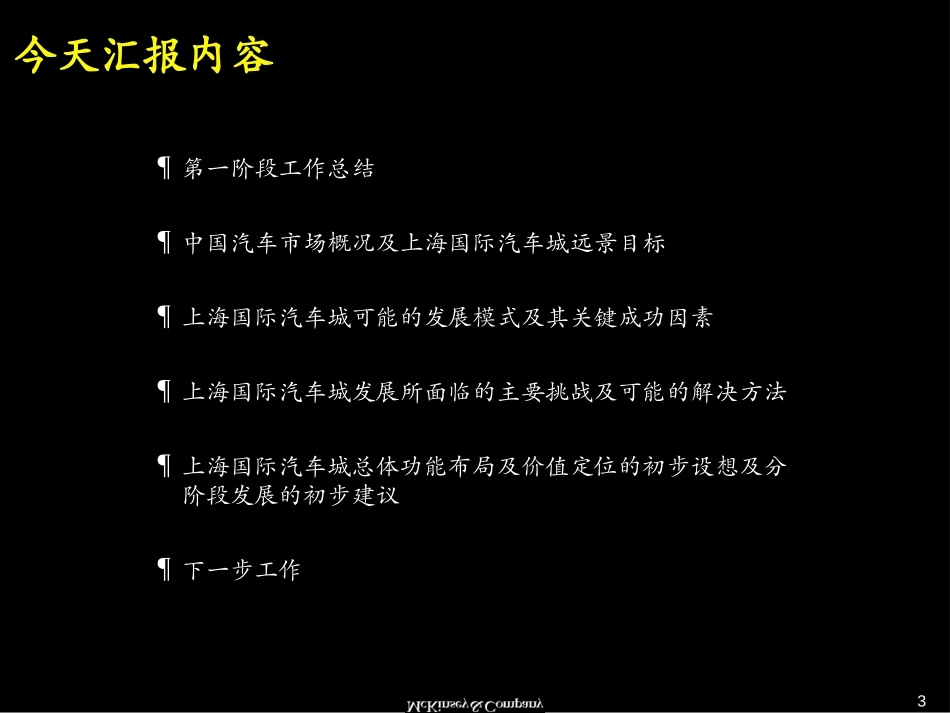1stProgressReview1.ppt_第3页