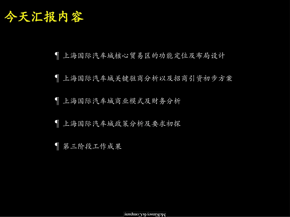 2ndProgressReview.ppt_第3页