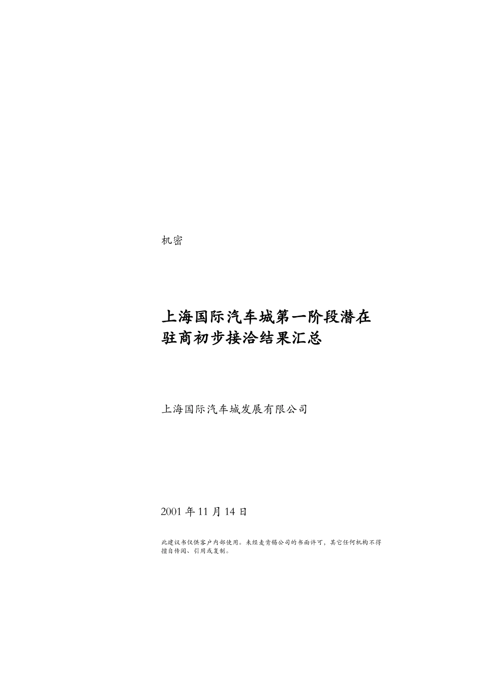 contactupdate.doc_第1页