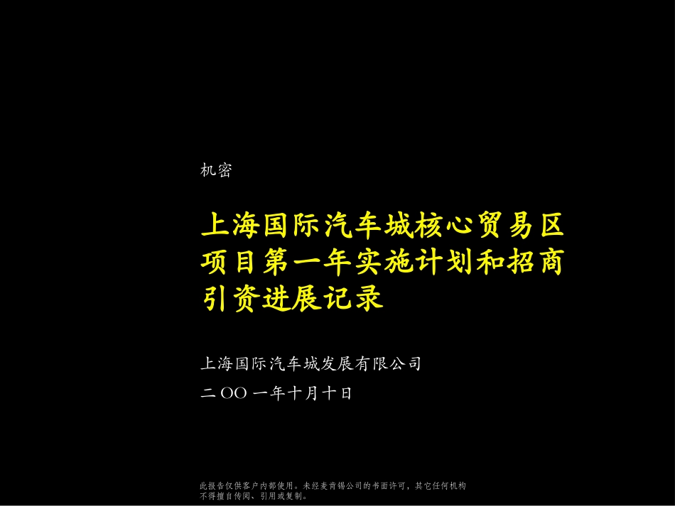 implementation.ppt_第1页