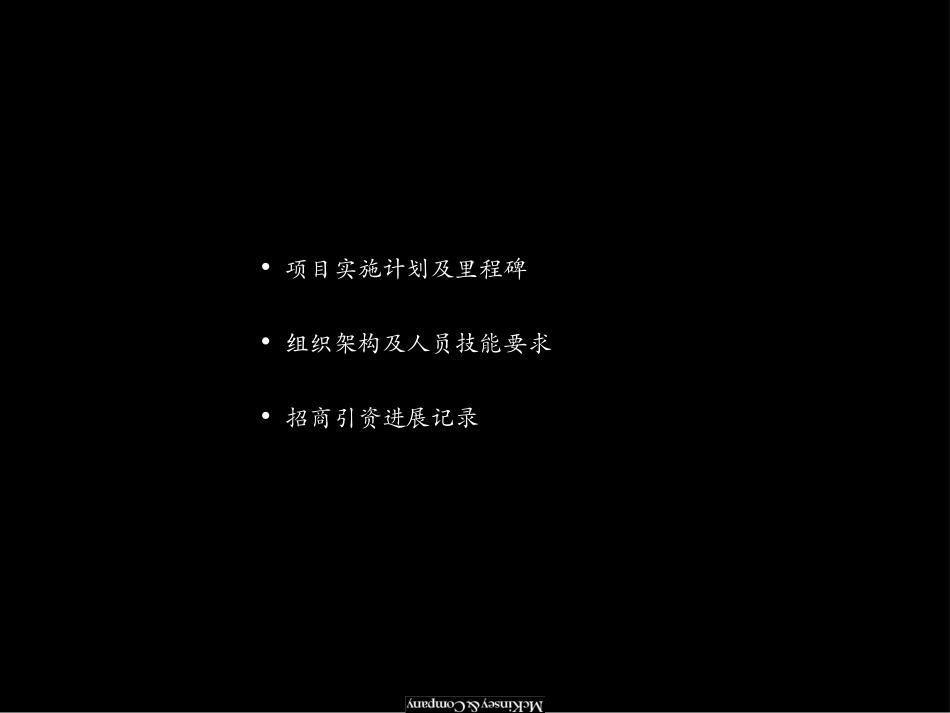 implementation.ppt_第2页