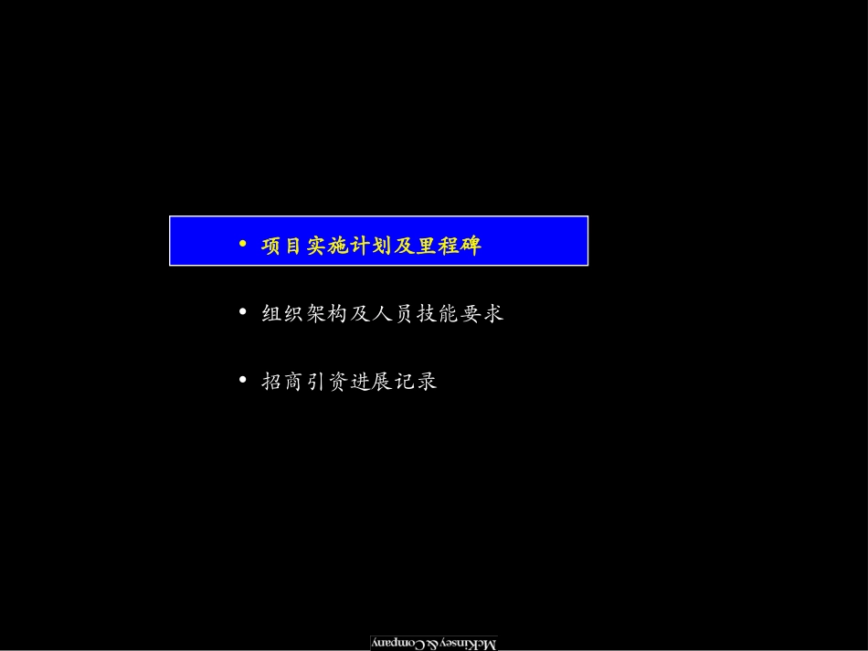 implementation.ppt_第3页