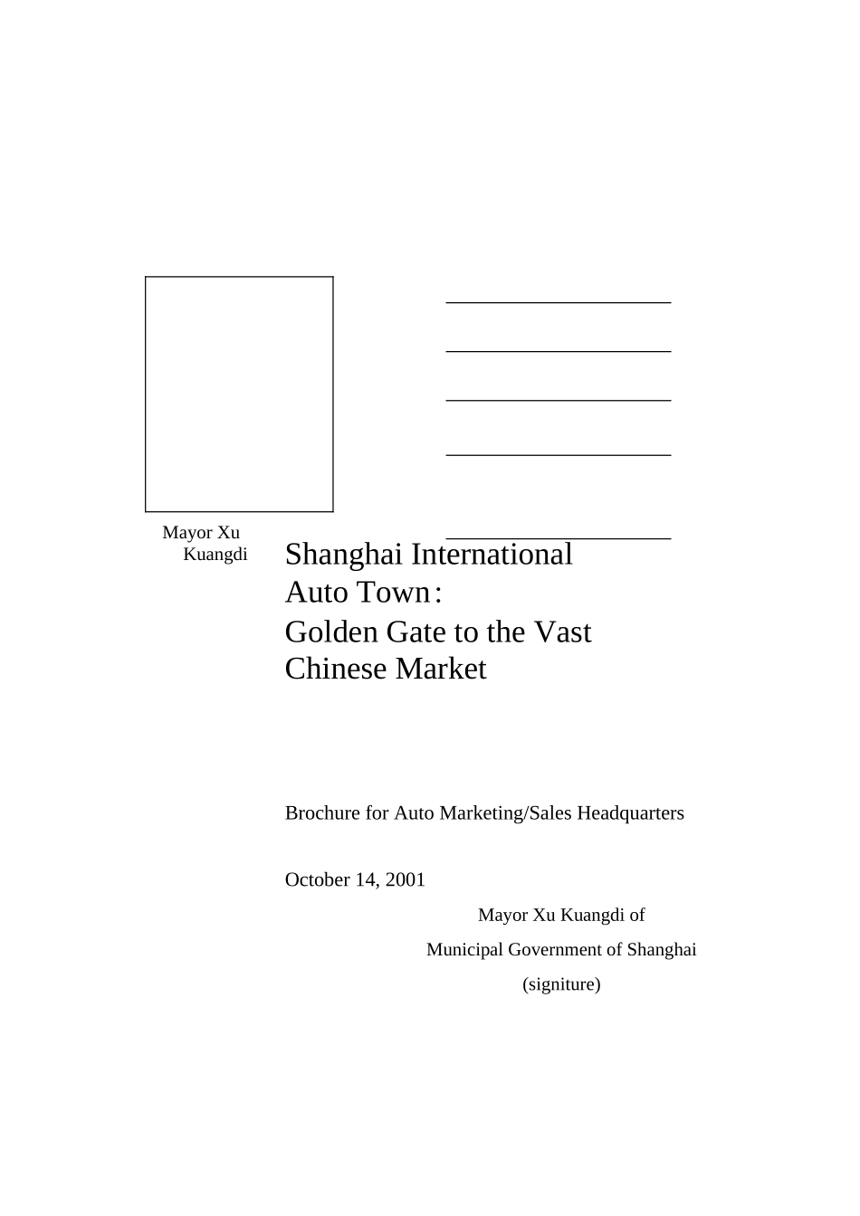 marketing and sales HQ brochure (ENG)2-011009-ENG.doc_第1页