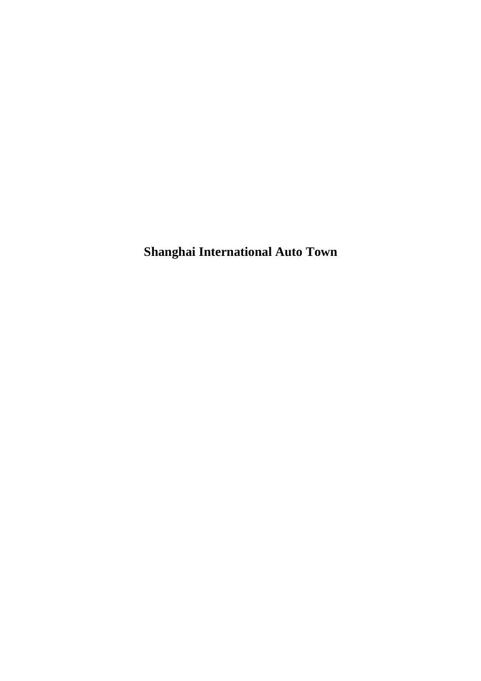 Shanghai International Auto Town (new introduction English).doc_第1页