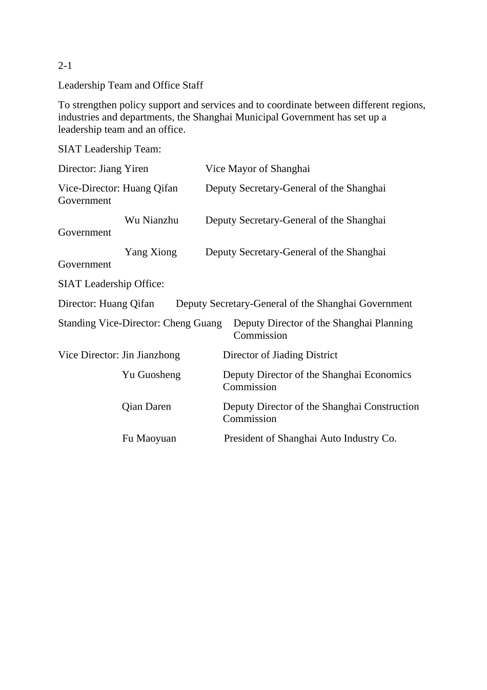 Shanghai International Auto Town (new introduction English).doc_第3页